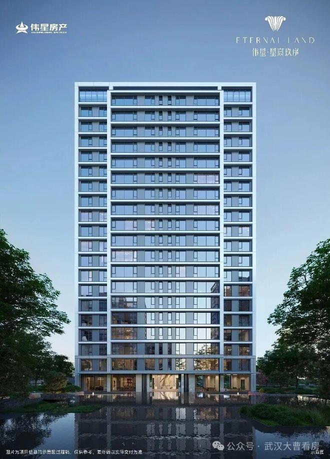 九游娱乐平台：爆搜好房！武汉星宸玖序售楼处发布：星宸玖序引领购房热潮！(图5)