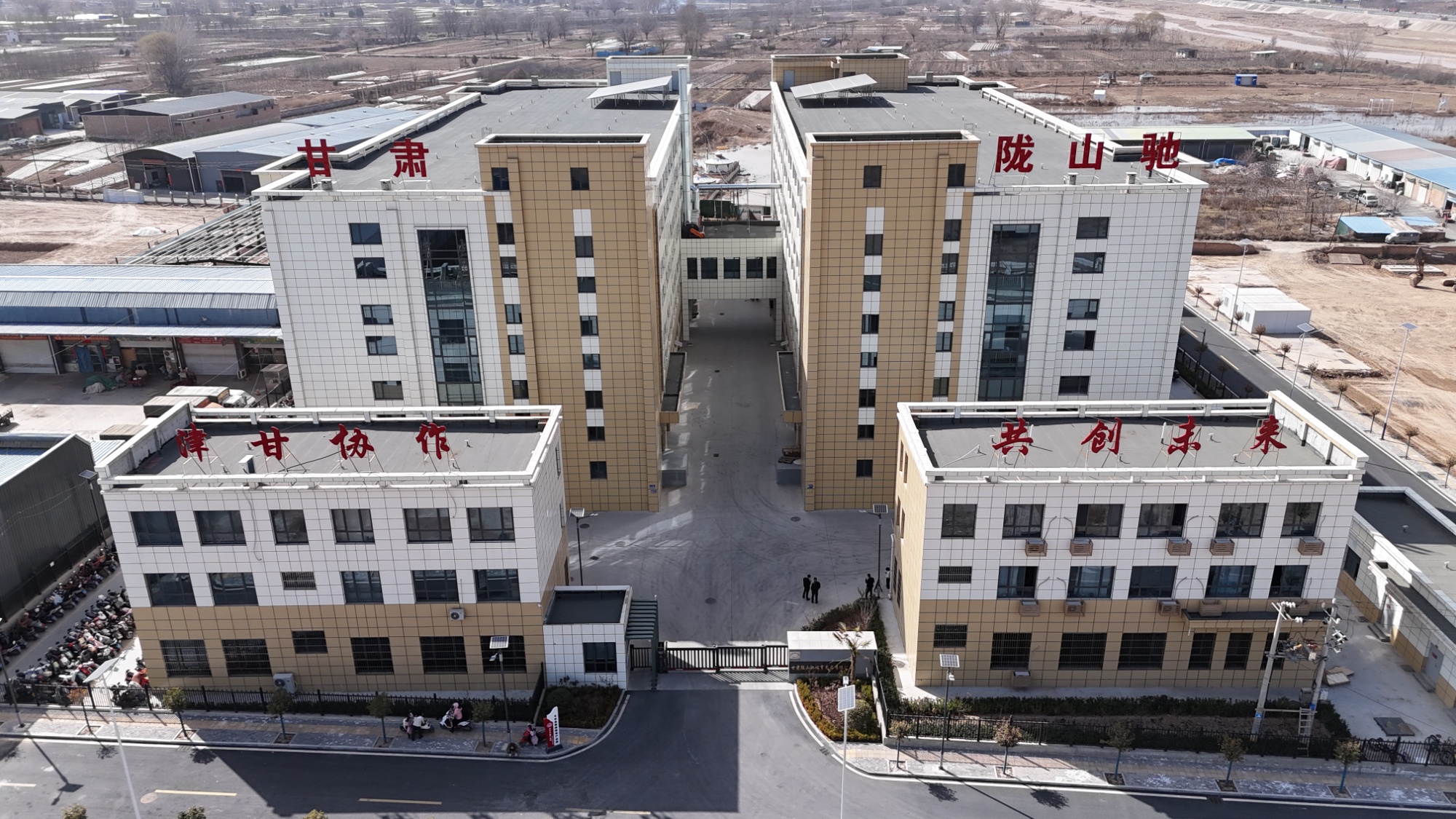 九游娱乐平台：甘肃甘谷：锚定工业主导航向吹响提质增效冲锋号角(图2)