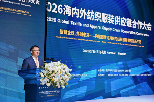 九游娱乐：聚焦AI赋能与国际合作2026海内外纺织服装供应链合作大会在昆山召开(图4)