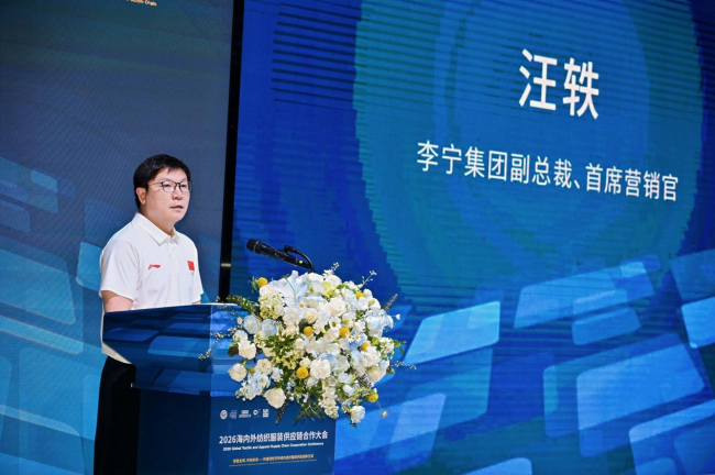 九游娱乐：聚焦AI赋能与国际合作2026海内外纺织服装供应链合作大会在昆山召开(图8)