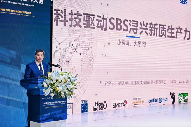 九游娱乐：聚焦AI赋能与国际合作2026海内外纺织服装供应链合作大会在昆山召开(图10)