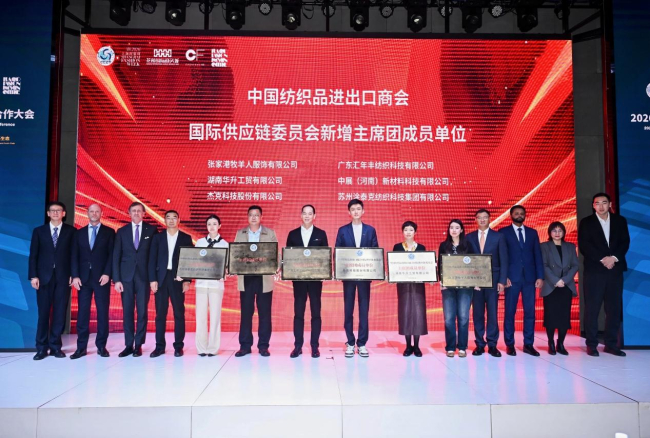 九游娱乐：聚焦AI赋能与国际合作2026海内外纺织服装供应链合作大会在昆山召开(图11)