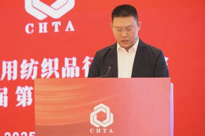 九游娱乐：中国家用纺织品行业协会第七届第四次理事会会议召开(图5)