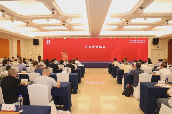 九游娱乐：中国家用纺织品行业协会第七届第四次理事会会议召开(图7)